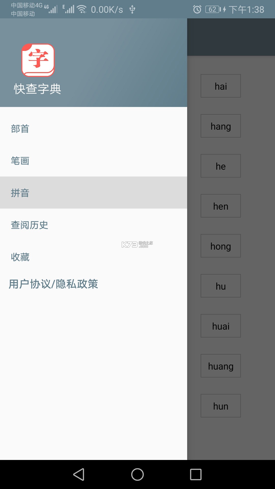 快词典 v2.8.1 app下载免费 截图