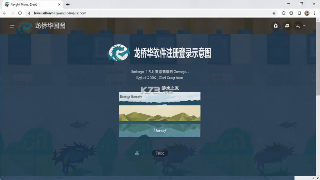 龙侨华 v4.6.62 下载官方版 截图