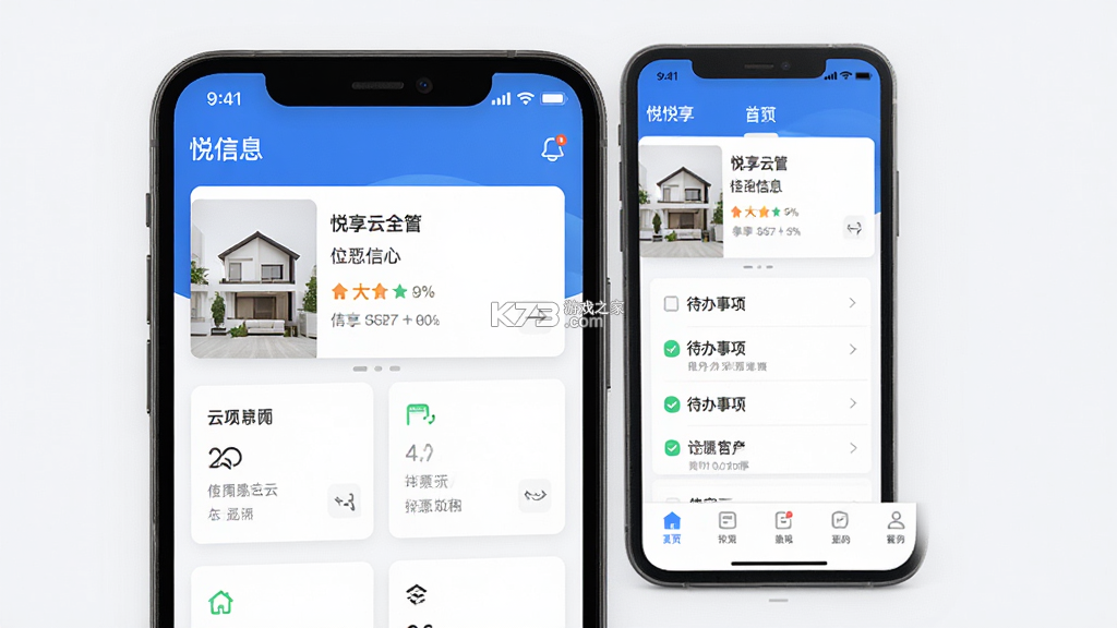 悦享云管 v0.0.39 官方app下载安装 截图