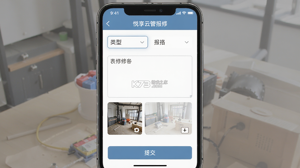 悦享云管 v0.0.39 官方app下载安装 截图