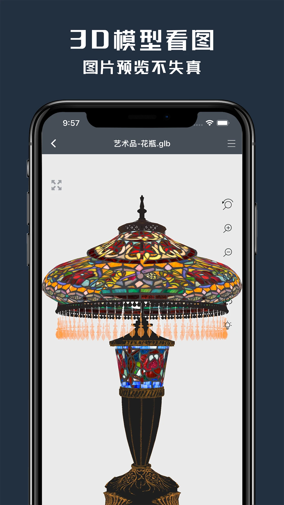 草图3D看图 v2.9 安卓app下载 截图