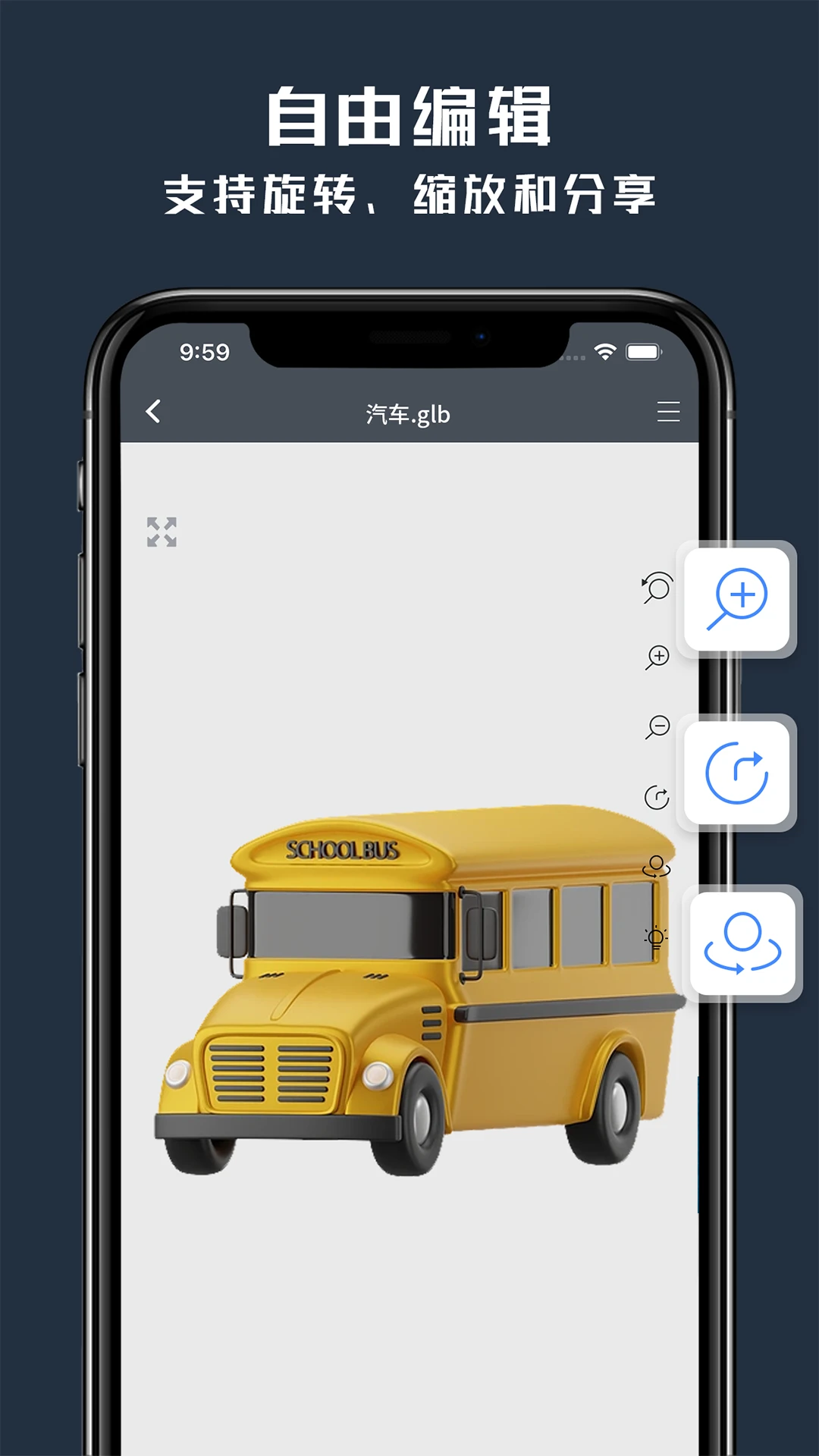 草图3D看图 v2.9 安卓app下载 截图