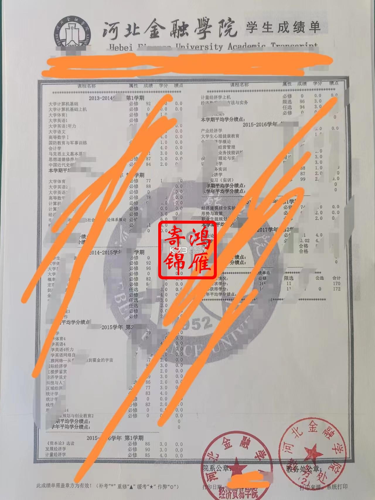 51数字钥匙 v2.3.8 安卓app下载 截图