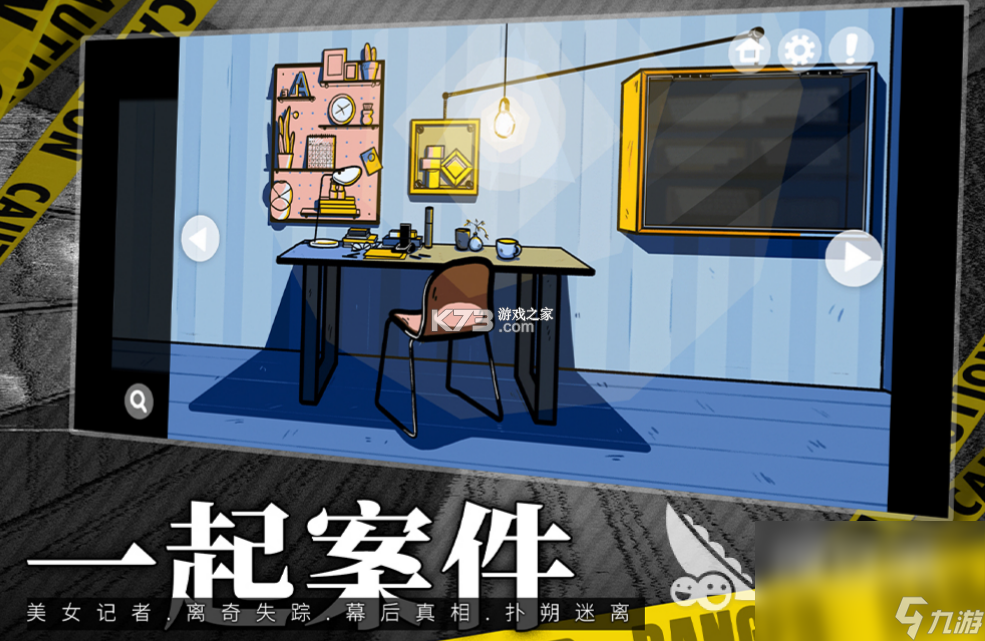 51数字钥匙 v2.3.8 安卓app下载 截图