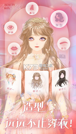 变美啦 v1.2.26 官方app下载安装 截图