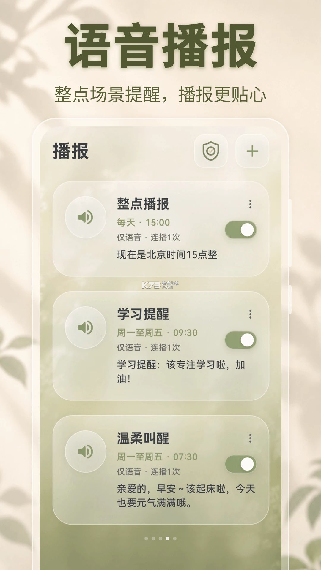 翻页时钟24H v3.5.1.351 官方app下载安装 截图