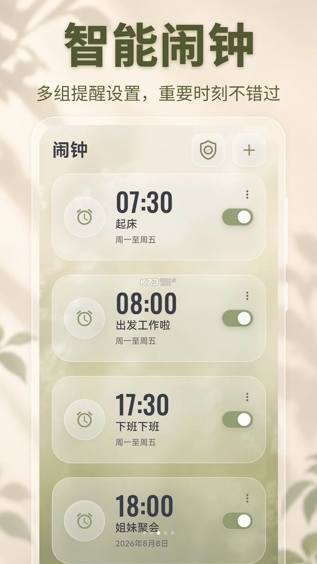 翻页时钟24H v3.5.1.351 官方app下载安装 截图