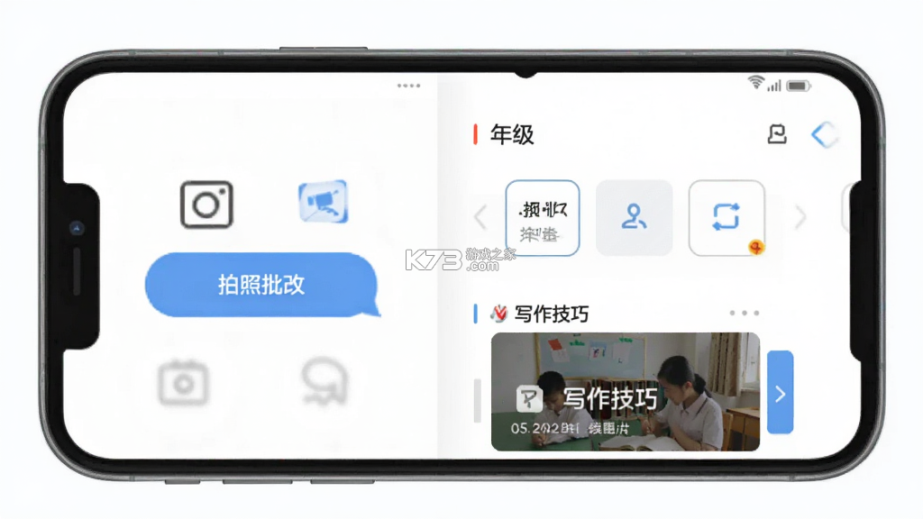 作文批改网 v3.0.0 下载app安装正版 截图