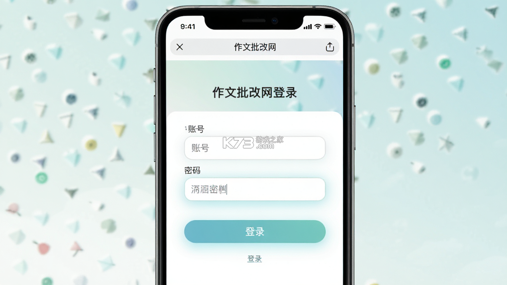 作文批改网 v3.0.0 下载app安装正版 截图