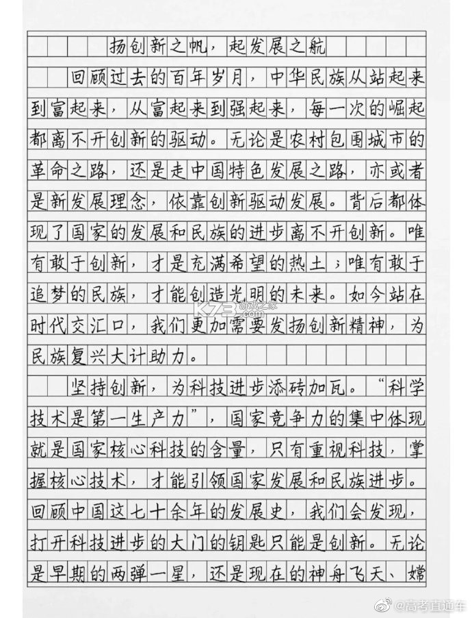 作文批改网 v3.0.0 下载app安装正版 截图