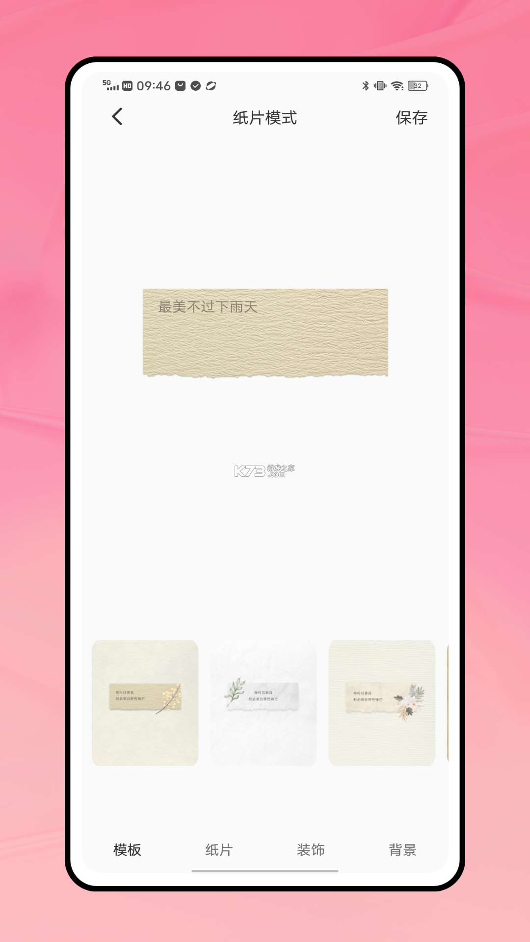 作文批改网 v3.0.0 下载app安装正版 截图