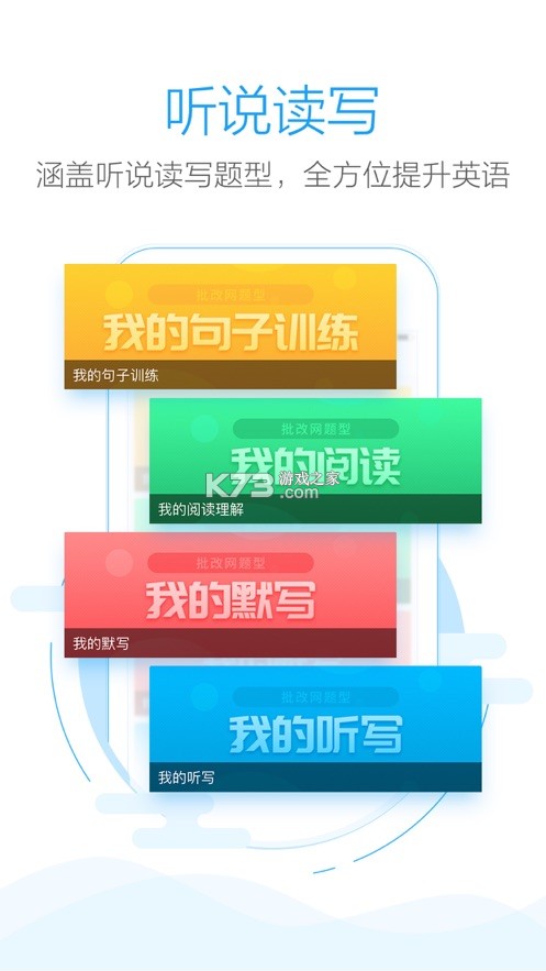 作文批改网 v3.0.0 下载app安装正版 截图