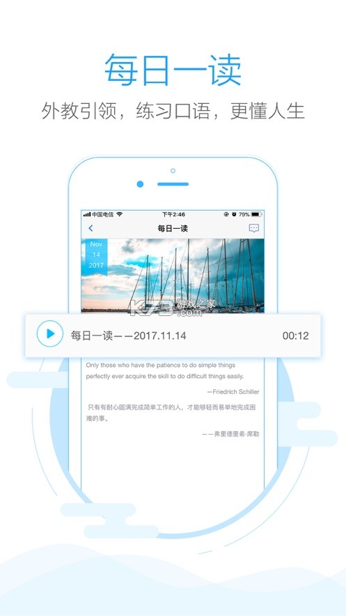 作文批改网 v3.0.0 下载app安装正版 截图
