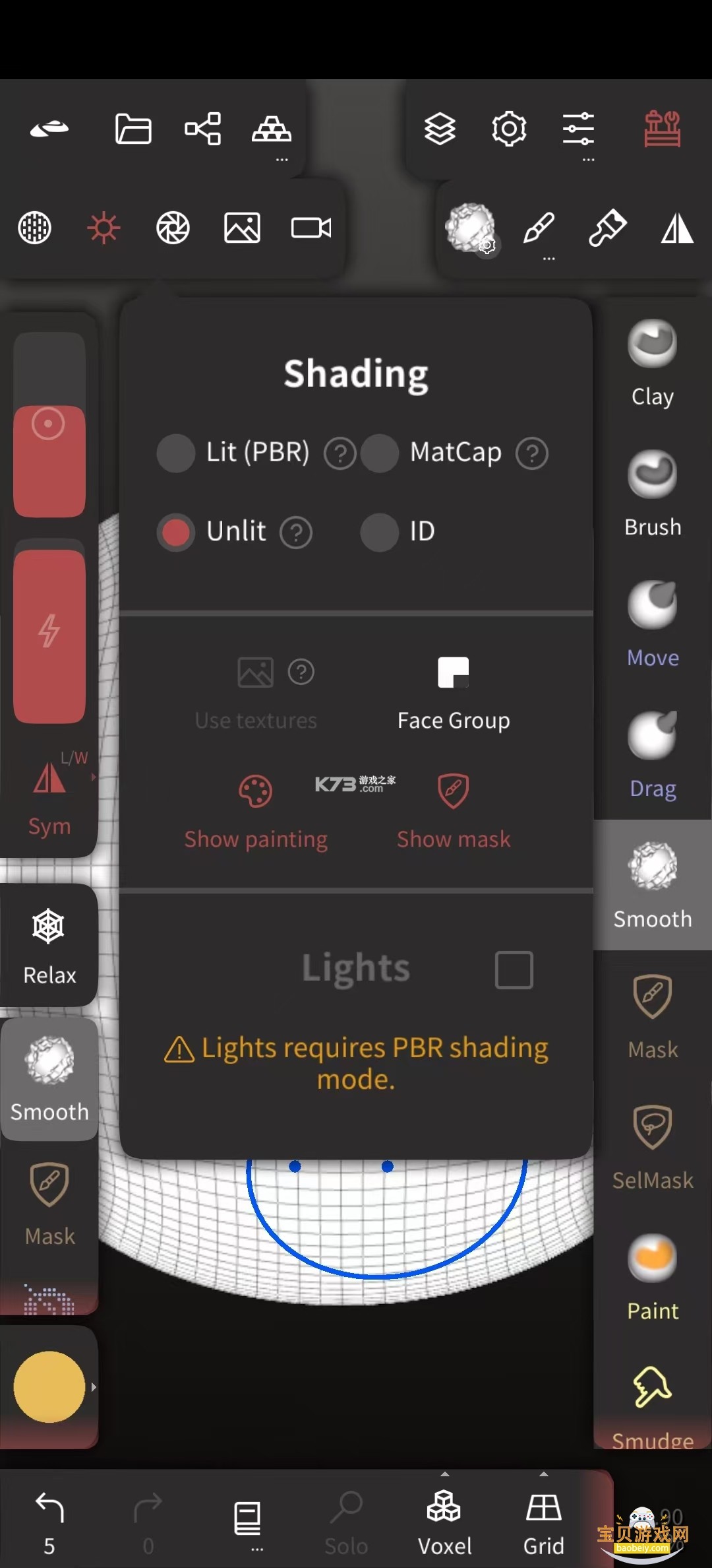 Nomad Sculpt v2.12 安卓app下载 截图