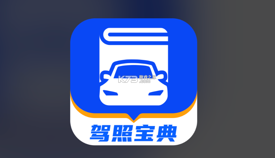 驾考宝典维语版 v1.5.1 安卓app下载 截图