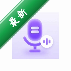 免费一键变声器 v1.2.9 app下载