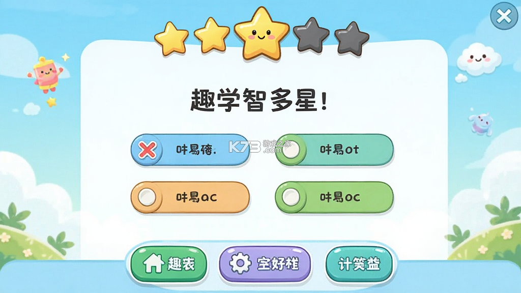 趣学智多星 v1.0.5 官方app下载安装 截图