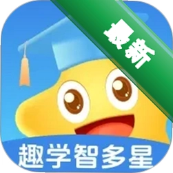趣学智多星官方app下载安装v1.0.5