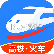 高铁火车票快查通 v1.0.1 官方app下载安装 截图