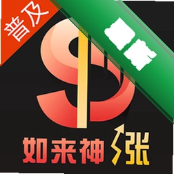 股道如来神涨官方app下载安装v1.1.74