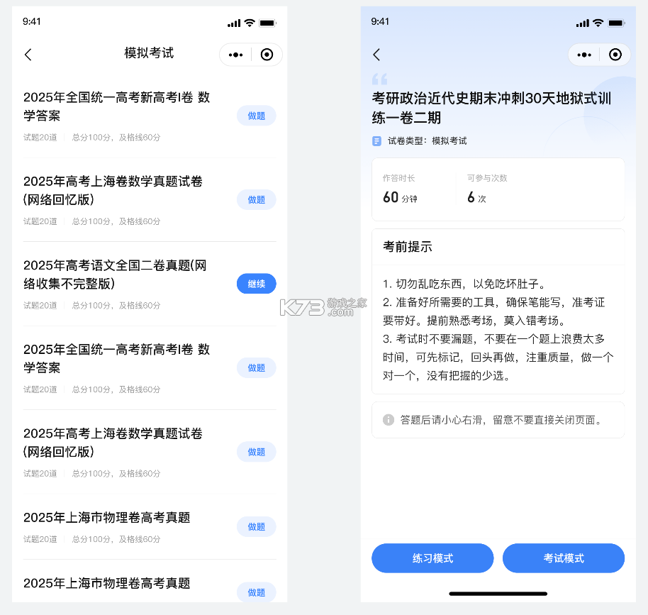 辅导员超题库 v2.1.0.0.0 官方app下载安装 截图