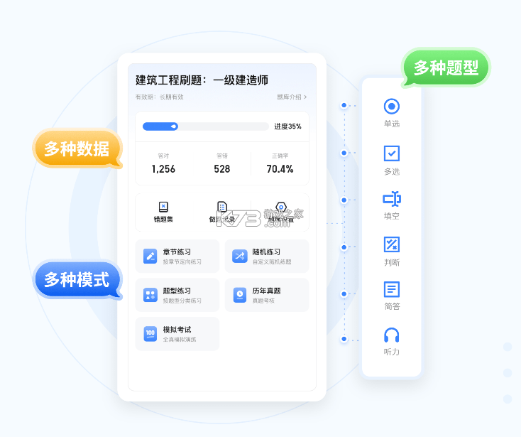 辅导员超题库 v2.1.0.0.0 官方app下载安装 截图