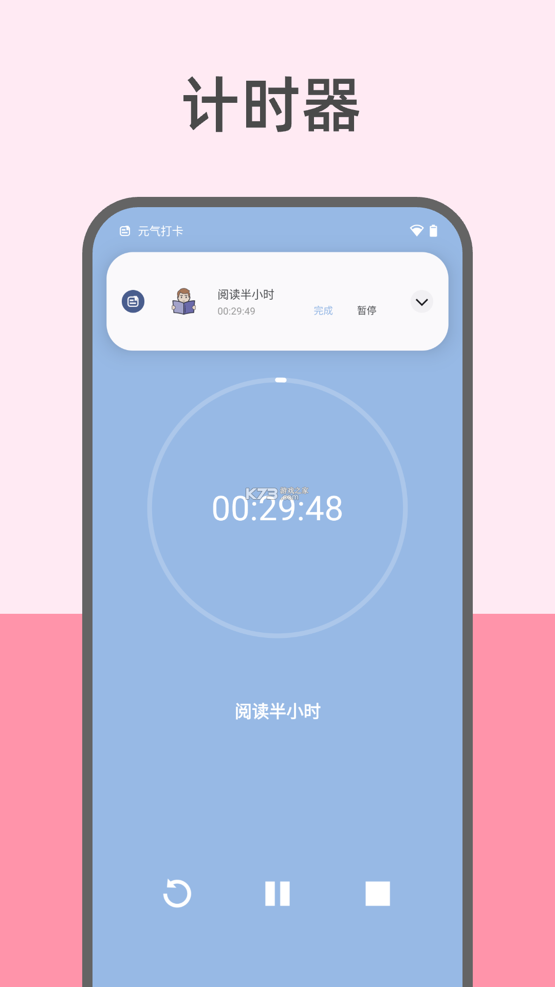 天天元气 v1.0.5 app下载 截图