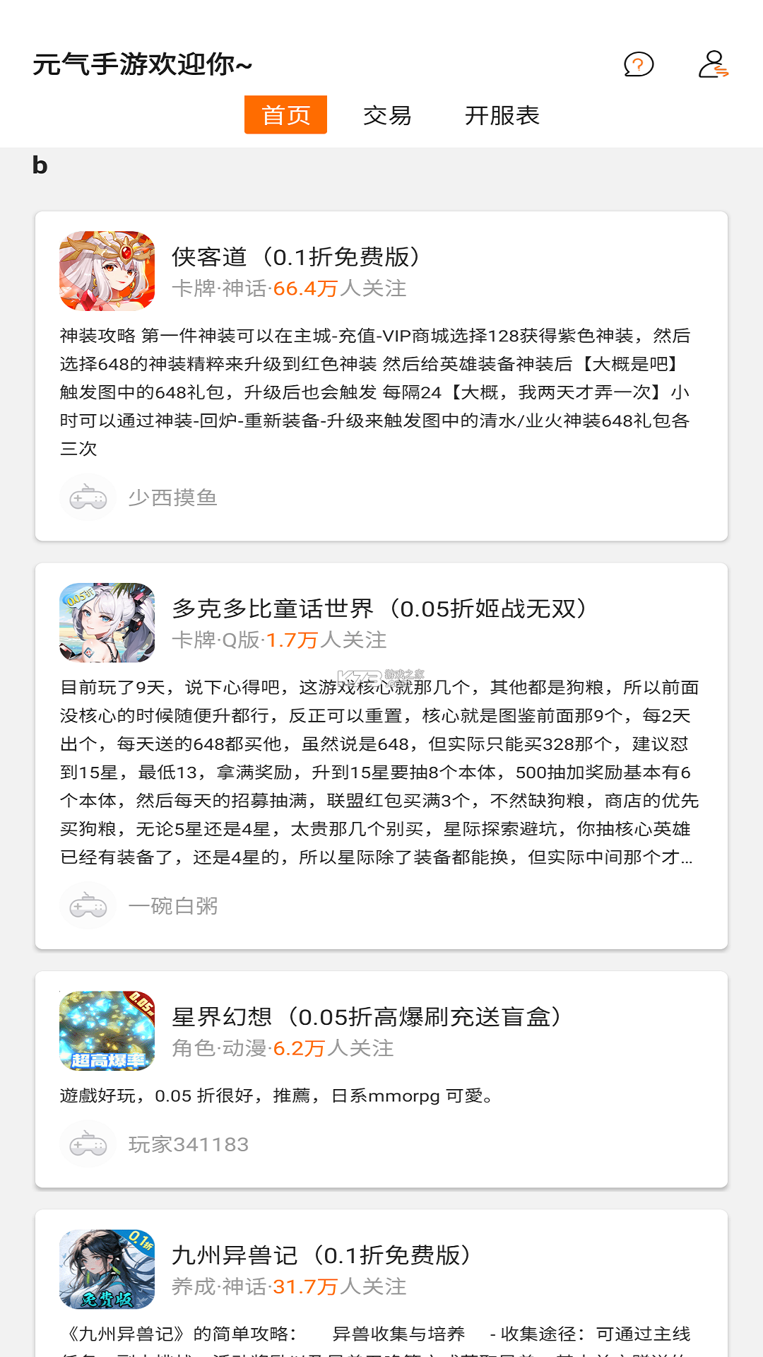 天天元气 v1.0.5 app下载 截图