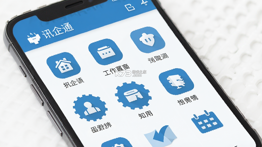 讯企通 v1.1.25 官方app下载安装 截图