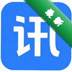 讯企通官方app下载安装v1.1.25