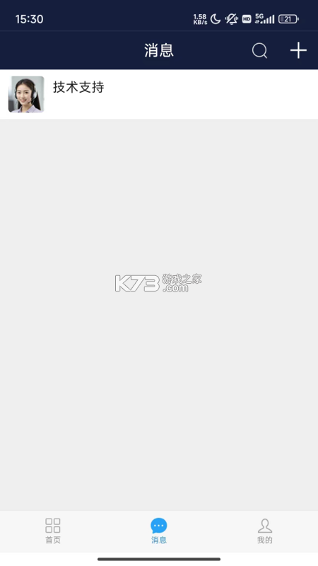 全员应急 v5.10.7 官方app下载安装 截图