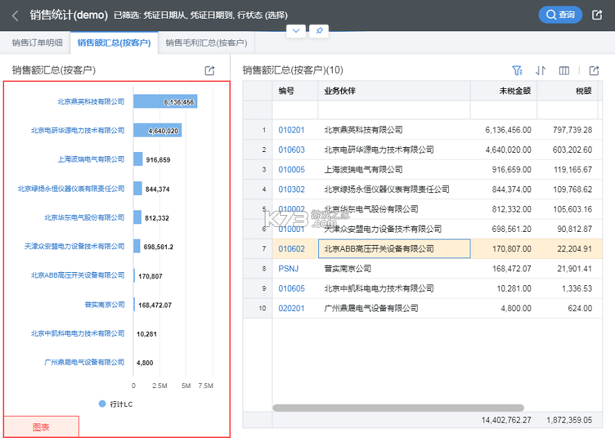 AIO8 v1.2.9 官方app下载安装