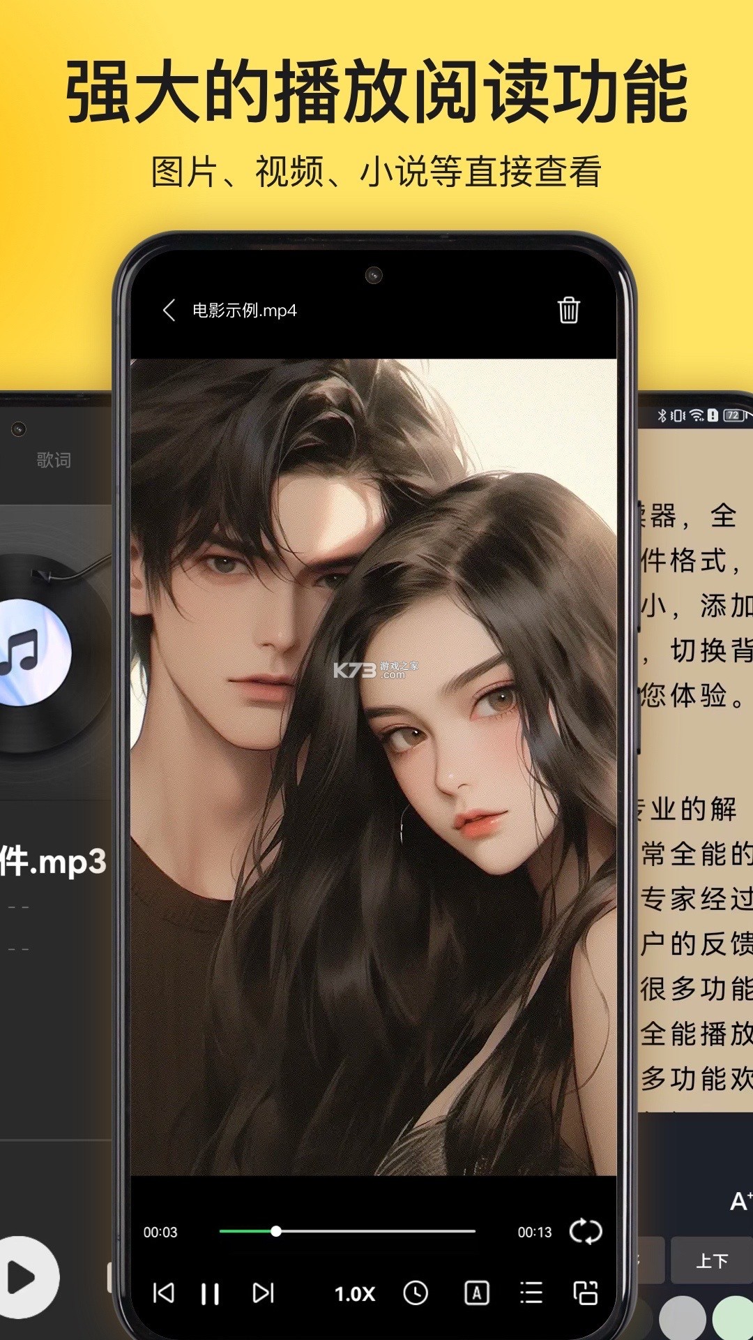 全能解压专家 v1.0.4 官方app下载安装 截图