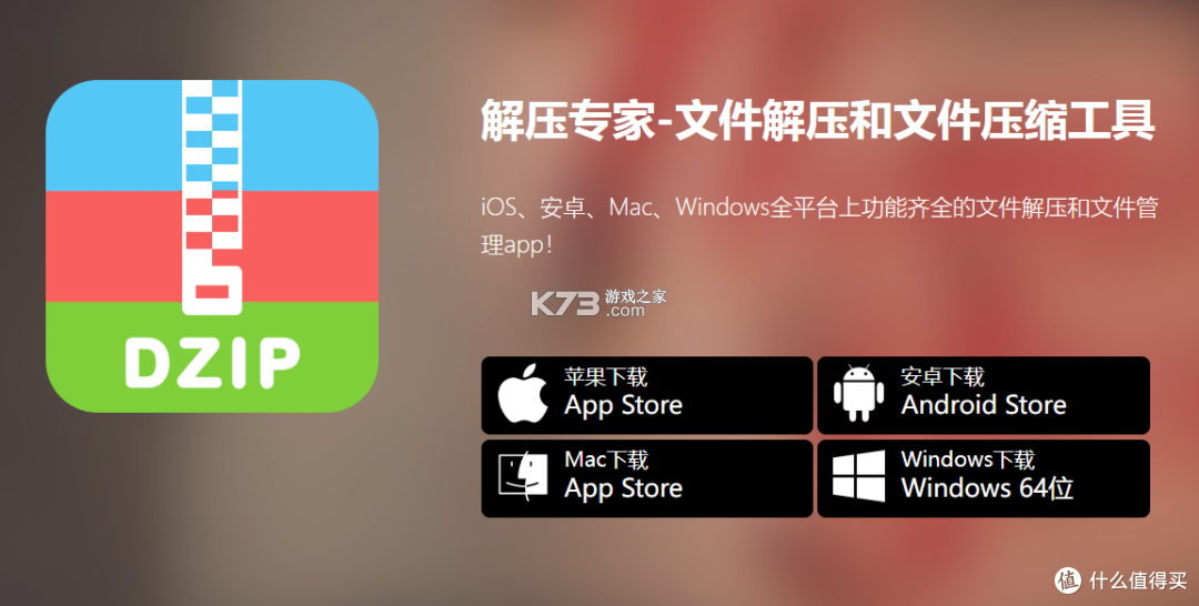 全能解压专家 v1.0.4 官方app下载安装 截图