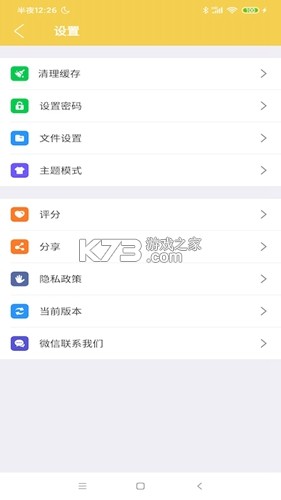 全能解压专家 v1.0.4 官方app下载安装 截图