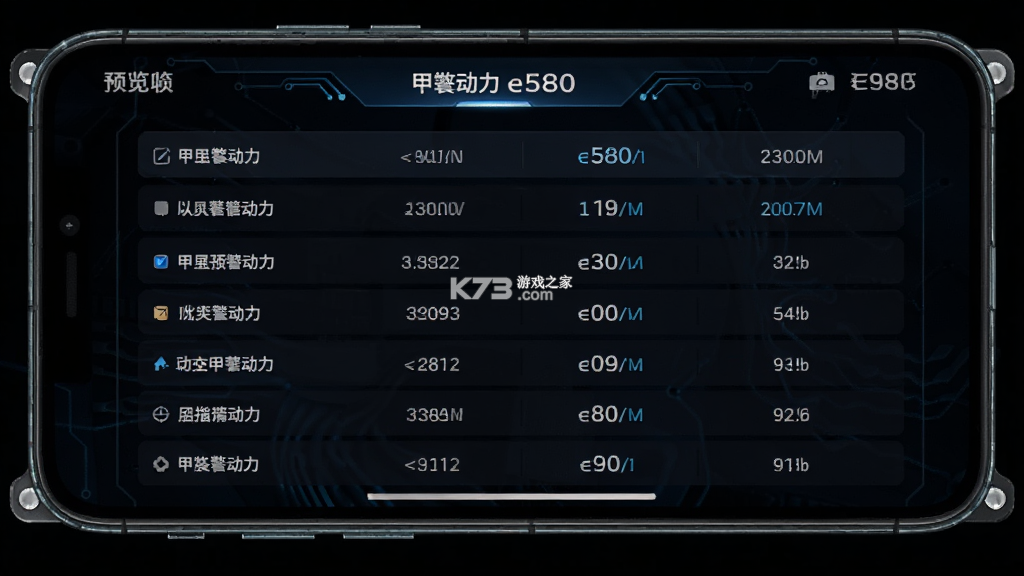 甲胄动力 v3.5.4 下载app 甲胄动力 v3.5.4 下载app