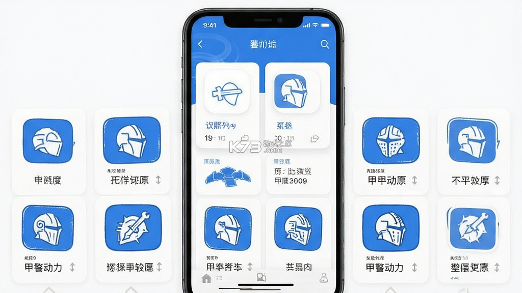 甲胄动力 v3.5.4 下载app 甲胄动力 v3.5.4 下载app