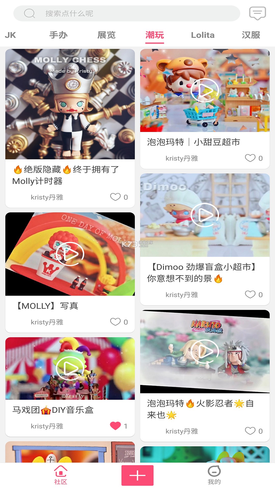 甲胄动力 v3.5.4 下载app 截图