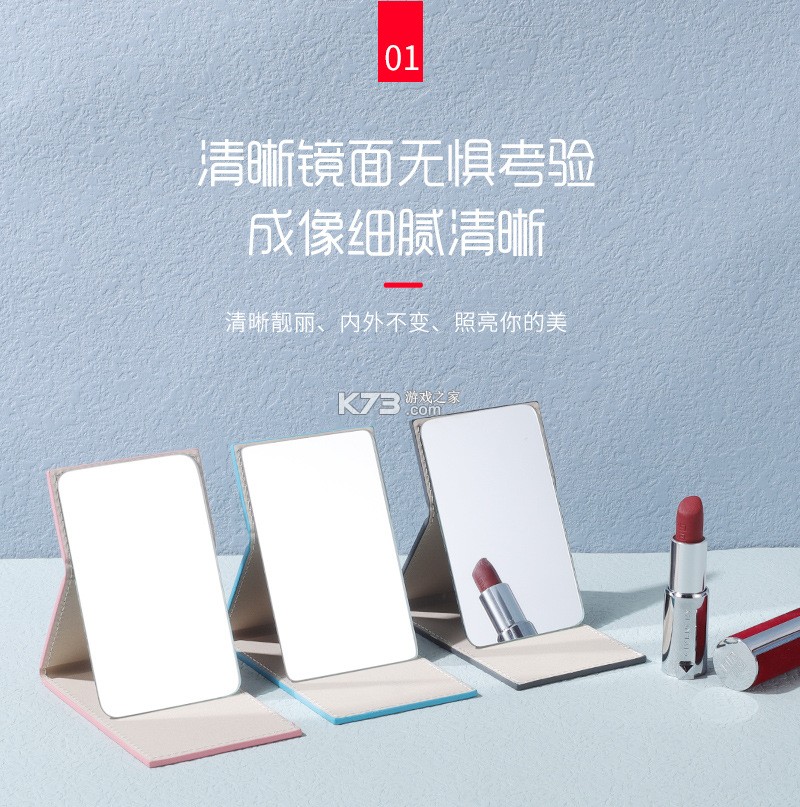 口袋镜子 v1.6.0 下载手机版 截图