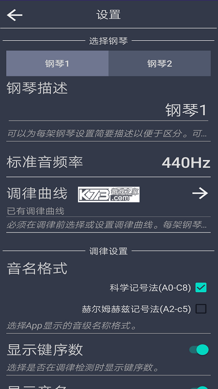 钢琴校音器 v1.0.1 app下载 钢琴校音器 v1.0.1 app下载