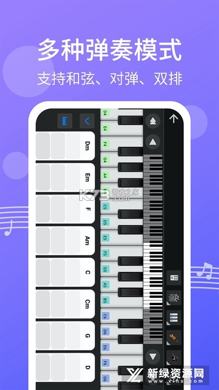 钢琴校音器 v1.0.1 app下载 截图