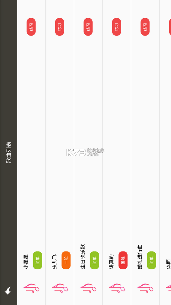 钢琴校音器 v1.0.1 app下载 截图