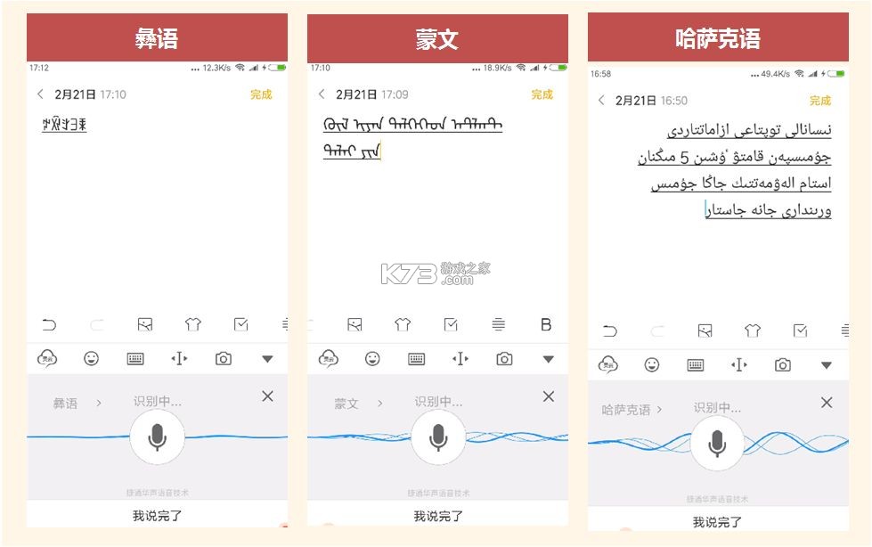 蒙语AI输入法 v1.2 下载app安装正版 截图