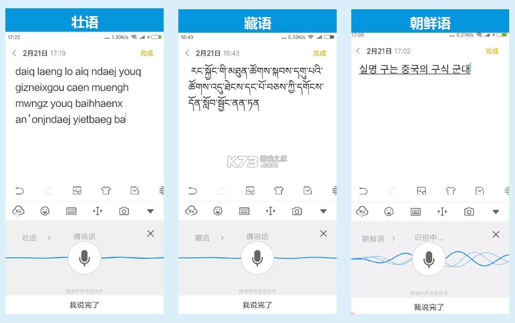 蒙语AI输入法 v1.2 下载app安装正版 截图