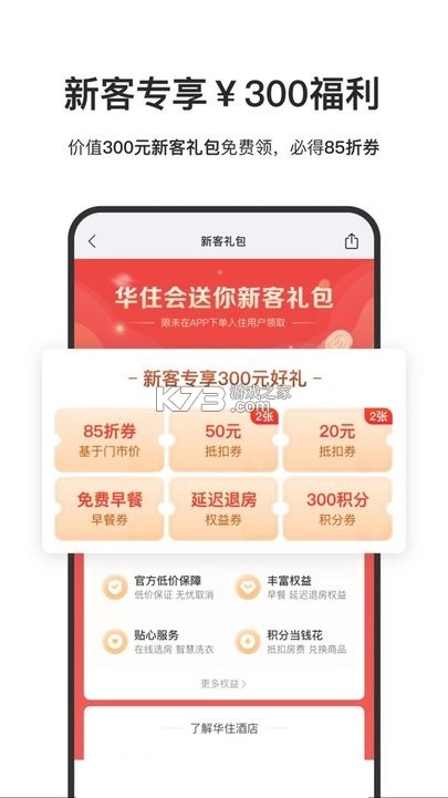 华庭会业务端 v1.0.3 官方app下载安装 截图