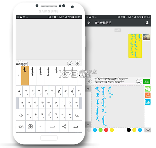 蒙语AI输入法 v1.2 下载app安装正版 截图