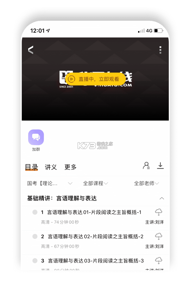华庭会业务端 v1.0.3 官方app下载安装 截图