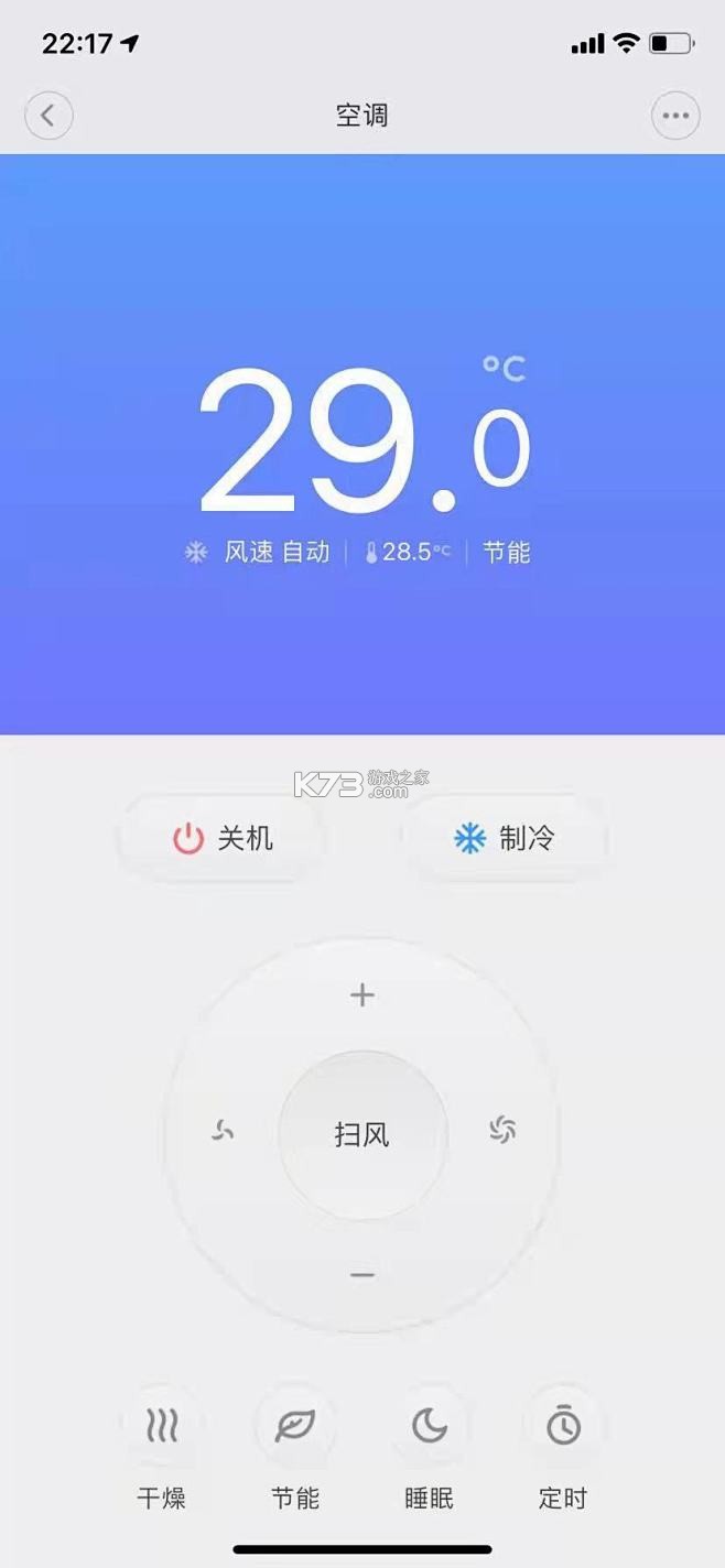 手机开空调控制器 v19.0 app下载 截图
