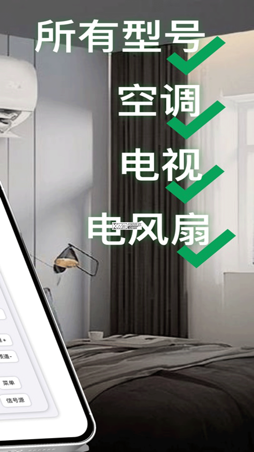 手机开空调控制器 v19.0 app下载 截图