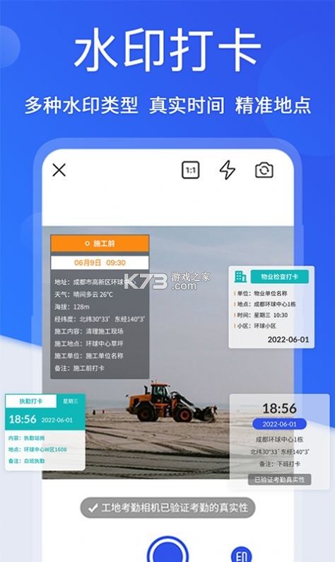 工地记工考勤表 v1.11.0 安卓app下载 截图